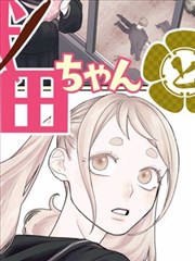 金桔影院漫画改编作品墨色江湖